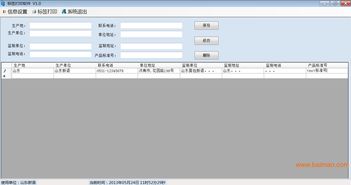 食品加工連鎖店標(biāo)簽打印軟件 選擇、開發(fā)與價格指南