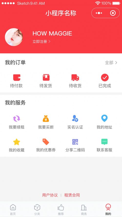 攜手共創(chuàng)高效未來(lái) 專(zhuān)業(yè)電腦與辦公設(shè)備租賃軟件/小程序開(kāi)發(fā)定制及加盟合作